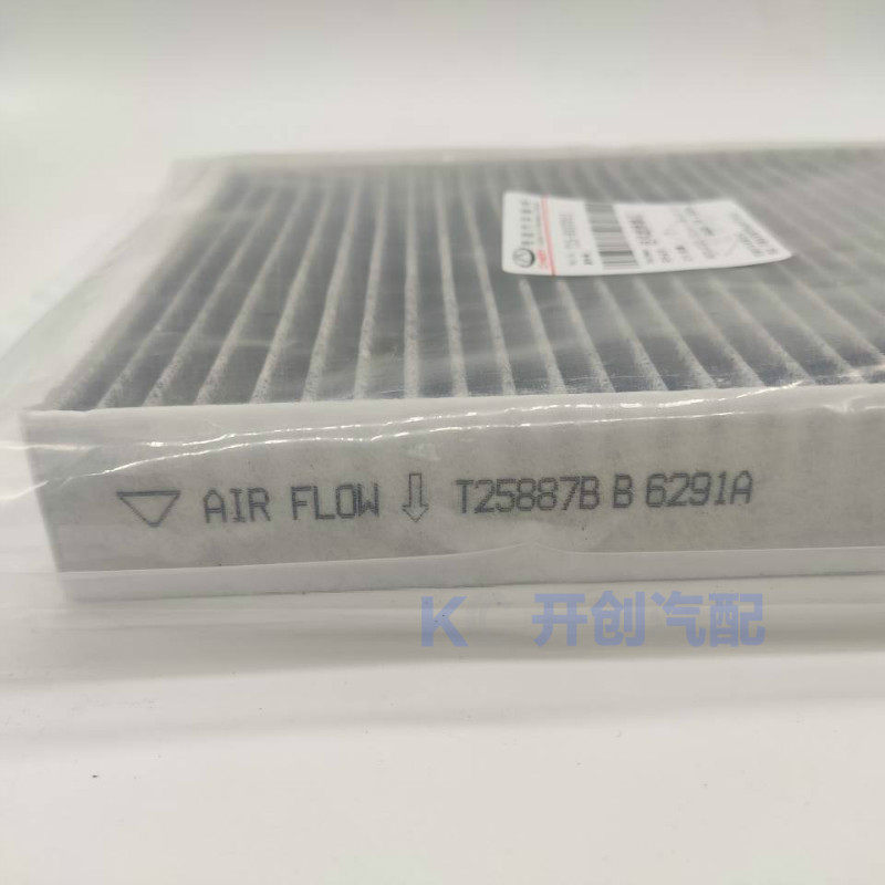 Voor Chery Tiggo 7 8 5X Exeed  - Filter Replacement N95 recensie en prijs