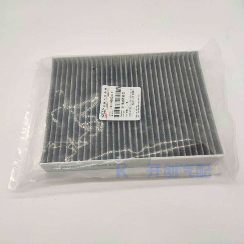 Voor Chery Tiggo 7 8 5X Exeed  - Filter Replacement N95 recensie en prijs