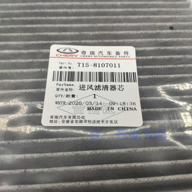 Voor Chery Tiggo 7 8 5X Exeed  - Filter Replacement N95 recensie en prijs